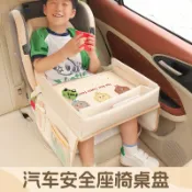 生活軌道 【防水防汙】兒童安全座椅託盤 車載收納桌 寶寶餐桌 多功能小桌板 汽車後座置物架 卡通設計 可折疊 防滑固定 長途旅行必備