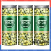 【買一送一】菊花茶葉 胎菊花 枸杞決明子茶 杭白菊 胎菊 特級一等品 組合花茶 菊花紅棗茶 玫瑰菊花茶 養生茶