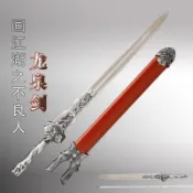 【御宗】龍泉劍畫江湖之不良人刀劍模型1:1還原武器龍泉寶劍倚天劍漢劍秦劍鎮宅寶劍收藏送禮cos道具裝備未開刃