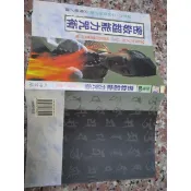 113/4東宜 大坤書局 密教超能力咒術  超能力-中岡俊哉 著 書邊泛黃斑 92年 實物拍照