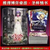 一百遊圣杯情書戰爭桌遊卡牌合集推理博弈聚會休閑桌靣遊戲2-6人