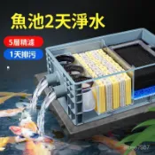 【魚池魚缸循環過濾】過濾箱 魚缸上置過濾器 魚池過濾系統 魚缸過濾器 魚池過濾器 魚塘生態淨水設備 水池週轉箱 魚缸過濾