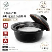 (店+)dretec_Gimmi銀味_日本萬古燒多用途蒸煮炊飯砂鍋-二合炊-IH/直火