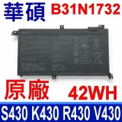 筆電達人 ASUS B31N1732 3芯 電池 VivoBook S14 X430 X430UF X430UN X430FN S430 S430FA S430FN S430UA S430UF S430UN X571LH