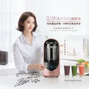 秀翔電器SS3C OZEN 真空抗氧破壁調理機 玫瑰粉金 HAF-HB300PK 韓國原裝進口