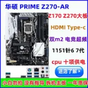 三和電腦配件店 華碩 PRIME Z270 AR K PRO GAMING 主機板 1151針腳 ATX 電競 高效能 支援超頻 電腦組裝 遊戲主機板