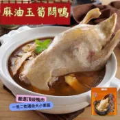 趙生鮮｜品元堂-麻油玉筍悶鴨/1包(2kg) 嚴選頂級全鴨，香醇麻油，鮮嫩玉筍，一鴨二吃