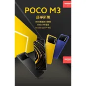 台灣現貨全新 智慧 原裝 已過保 空機直購  封膜未拆 POCO M3 4G64G 冷酷藍 空機 盒裝 老人機