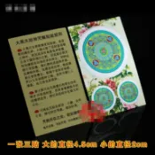 【大黑天財神咒輪】不乾膠貼紙 [63004]