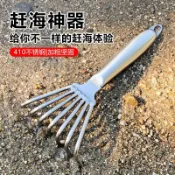 熱賣中不鏽鋼園藝耙子鬆土挖螺趕海工具加厚神器沙灘蛤蜊貝殼海邊挖花