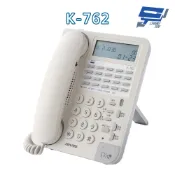 昌運監視器 國洋 TENTEL K-762 多功能來電顯示電話機 - 智慧熱線功能 耳機通話功能