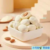 XKZ-【好想你】奶棗 128g袋 巴旦木夾心奶棗 紅棗夾杏仁 小零食 RPF4