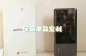 古瓷堂日本回流瓷器 【二手】華為P30 Pro 8G/256G 原裝正品 二手旗艦手機 徠卡四攝 超感光夜拍 5倍變焦 曲面螢幕 全網通4G 福利機