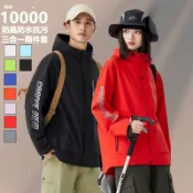 【現貨免運】 三合一衝鋒衣外套 新款戶外男女外套 兩件套秋冬季連帽開衫 拼色加厚戶外登山服 防風防水抗污休閒運動外套