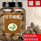 熱銷💯台出🔥 九製甘草橄欖幹潮汕特產鹹甜黃金橄欖果脯小零食休閒蜜餞痠甜潤喉