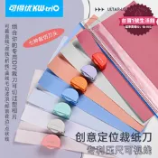 【今日下殺】可得優多功能裁紙刀切紙機合一照片裁刀墊板切紙學生任意手工工具