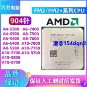 AMD A4 A6 A8 A10 5300 6300 5400 6400 5700 6700 FM2FM2+CPU904