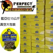 【★波飛寵物★】 藍亞仕每筆限1箱/15Kg/有殼穀物/假日不出貨