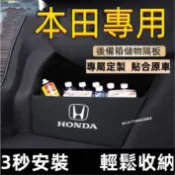本田後備箱擋板CRV HRV Accord Civic City Fit 後行李箱擋板 後車廂整理盒收納盒本田尾箱隔板