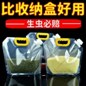 優選❤️食品級五穀雜糧收納袋糧食收納盒雜糧密封袋多功能吸嘴袋䮠鳥器