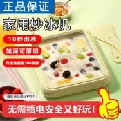 💯臺灣出貨#炒冰機傢用兒童DIY小型網紅自製冰神器迷你炒痠奶機免插電商用