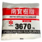 龍瀚文具 NANPAO 南寶 1kg 樹脂 白膠 強力接著劑 黏著 多用途 台灣製 3670