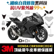 3M頂級犀牛皮 高光 霧面 保護貼 貼膜 Honda CBR500R 2024 本田 Xilla改裝配件 儀錶板 油箱