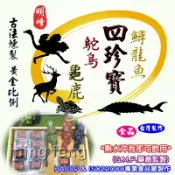 【喬瑟芬的秘密】明峰中藥行 鱘龍魚鴕鳥龜鹿四珍寶 龜鹿四仙膠 龜鹿 二仙膠