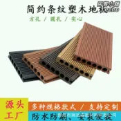 回響小舖 【二代共擠】塑木地板 WPC地板 戶外地板 庭院地板 露臺地板 實心塑木板材 木塑板 防水防黴 免維護 防滑耐磨 陽臺花園適用