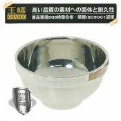 【九元生活百貨】王樣 台式雙層隔熱碗/14cm 磨砂碗 #304不鏽鋼 SGS合格 雙層隔熱 好堆疊