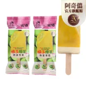 【阿奇儂】WA ! COOKIESX古道梅子綠茶奶蓋雪糕｜95gX4支裝/盒