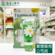 森活中西藥局 藥局現貨_Herbacin小甘菊 1號護手霜 20ml