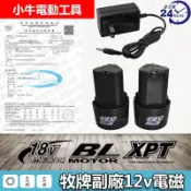 【台灣出貨】牧田款12v 副廠通用電池 10.8-12V 2.0ah電池 BL1013 英得利通用 電動工具 電池充電器