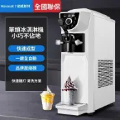 【臺灣發貨】冰淇淋機 商用小型 甜筒雪糕機  全自動冰激淩機器 霜冰淇淋機 全自動立式奶茶店甜筒雪糕機 冰激凌機器擺攤