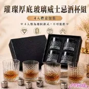沛莉緹Panatec 璀璨厚底玻璃威士忌酒杯組(4入禮盒包裝)