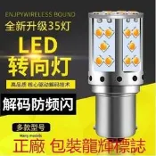台灣現貨【 】保固 大眾VW VAG Skoda touran 解碼防頻閃 剎車燈 方向燈 日行燈 LED轉向燈 不亮故