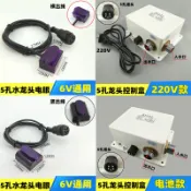 上新推*薦台盆感應水龍頭控制器配件303電磁閥電池盒電源交直流AGY301/1702可開票vnc
