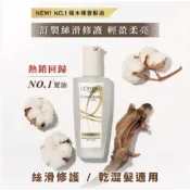 全新 巴黎萊雅 L'OREAL 金緻護髮精油100ml 新上市 柏木櫻桃 暖木裸香 薰衣草 茉莉小蒼蘭 藍風鈴 玫瑰精華