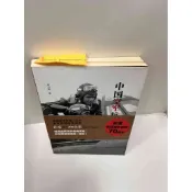 【大衛360免運】【送贈品】中國空軍抗戰記憶(簡體) #7成新【P-F1844】