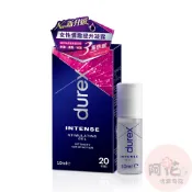 Durex杜蕾斯女性情趣提升凝露10ml 情趣 性愛 威而柔 提升女性敏感度 杜雷斯杜雷絲
