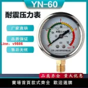 解憂雜貨鋪 【台灣公司 超低價】YN60耐震壓力表空壓機儲氣壓表水油液壓增壓氣泵打壓機防凍壓力表