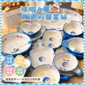 哆啦A夢陶瓷碗盤👻 可愛藍胖子陶瓷碗盤 叮噹貓一整套網紅碗 碟盤套裝 ins風家庭裝烤盤碗 陶瓷釉下彩碗盘多款