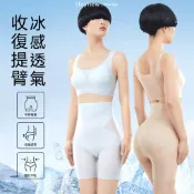 【Heynew】超高腰收腹褲 束腰塑身美體無痕透氣不卷邊提臀褲 涼感褲 收腹無痕褲 提臀收腹褲 壓力褲女 塑身褲 塑腹褲