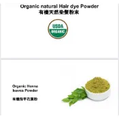 【順億化工】天然草本有機染髮粉 染髮粉 100g 純天然來源 指甲花粉 染髮 染布 植物粉 色粉【AAA】