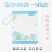 【創益客製化】糖果吧唧袋 來圖訂製 防潮pvc收納袋 追星應援卡包 透明細閃二次元卡套 娃娃包裝袋 玩偶糖果袋 防塵袋