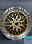 【A-7863】 19吋鋁圈 5孔120 類 BBS LM2 金底車邊
