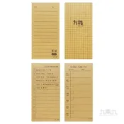 【九乘九】可撕式便簽本