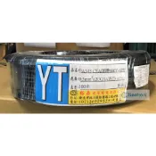 【庫存出清 快速出貨】裕泰PVC控制電纜線0.5mm2*2C紫灰*100M 60℃/600V(無認證) 外被:黑
