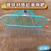 台灣免運出+24H🔥趕海工具挖蛤蜊花蛤黃蜆帶網兜鍍鋅焊接網耙沙灘趕海專用工具 NXGZHOISAPP