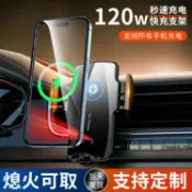 全球選品1館 生活百貨 新款車用手機無線充電器 紅外線感應汽車導航磁吸無線充手機支架